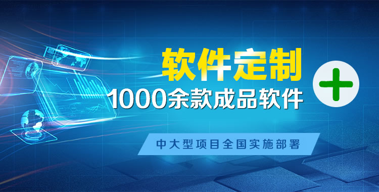 宜春管理系统软件软件开发